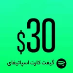 گیفت کارت 30 دلاری اسپاتیفای
